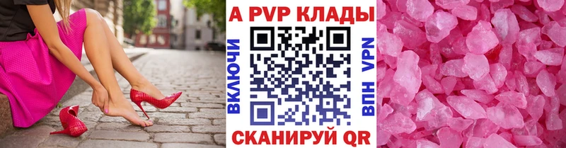 А ПВП кристаллы  Купить  Севск 