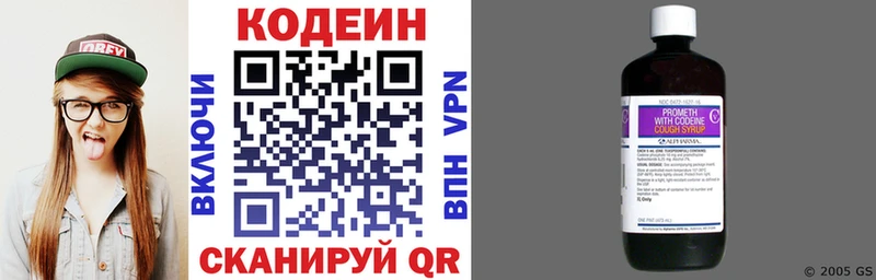 Кодеиновый сироп Lean Purple Drank  Купить закладки  Севск 